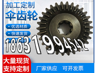 切菜机齿轮可以买到